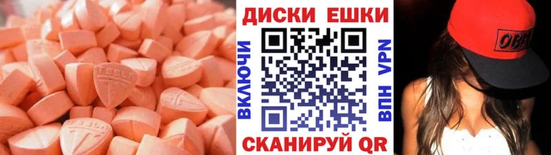 магазин продажи наркотиков Уфа ЭКСТАЗИ диски