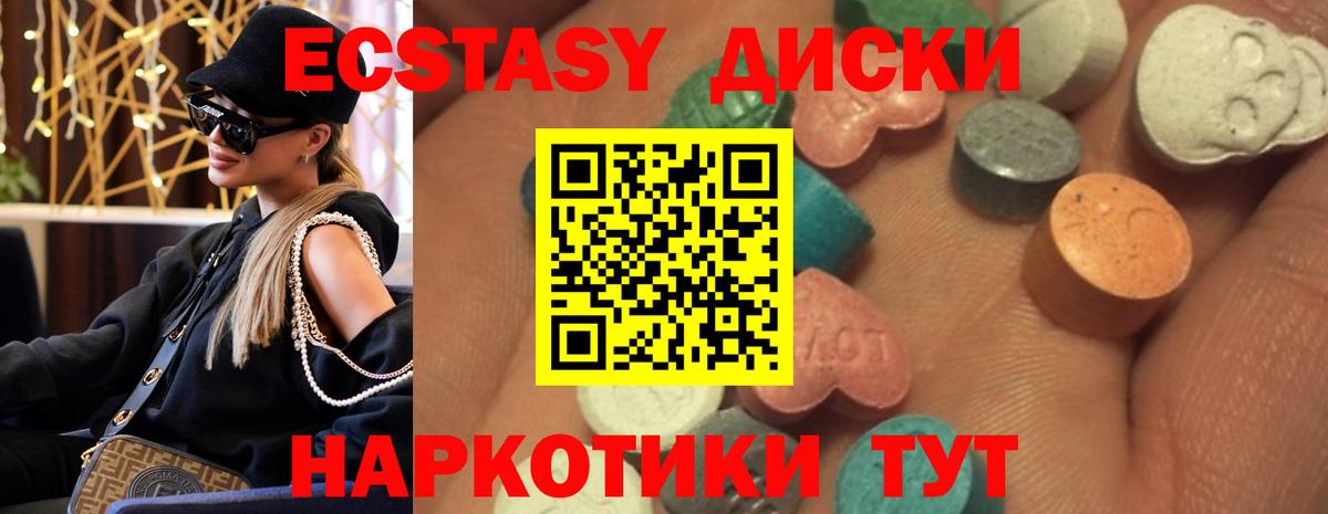 ЭКСТАЗИ 99%  ЭКСТАЗИ 280 MDMA  Уфа  ЭКСТАЗИ  Вход с VPN 