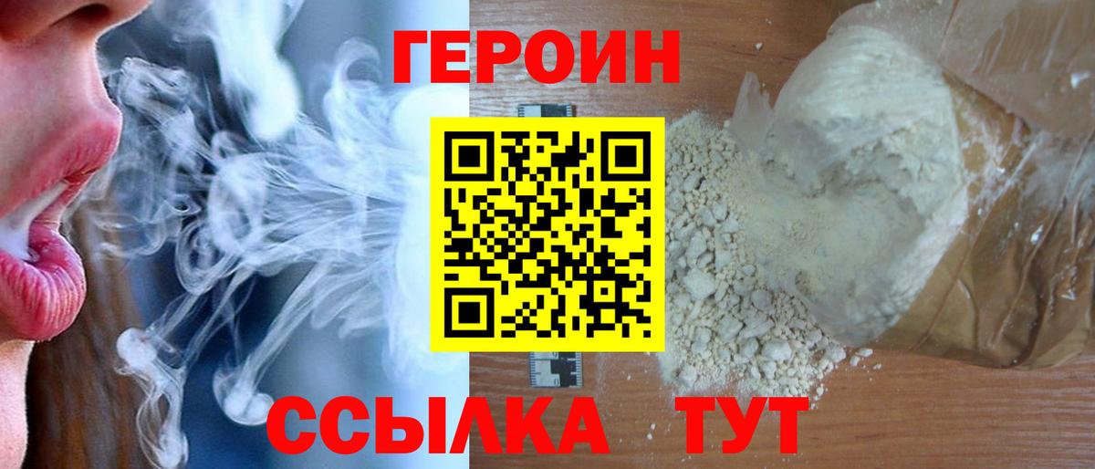 ГЕРОИН афганец Уфа