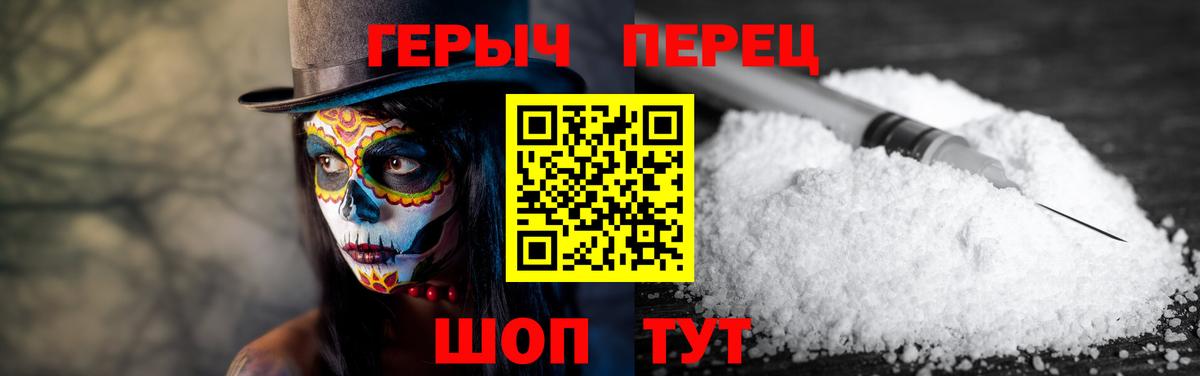 ГЕРОИН  Героин афганец  Вход с VPN  Уфа 