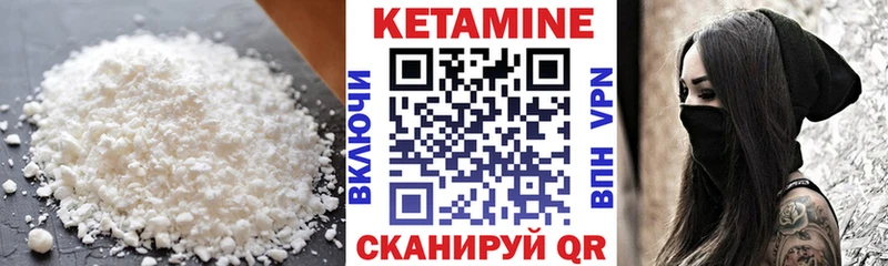 Кетамин ketamine  купить   это как зайти  Уфа 