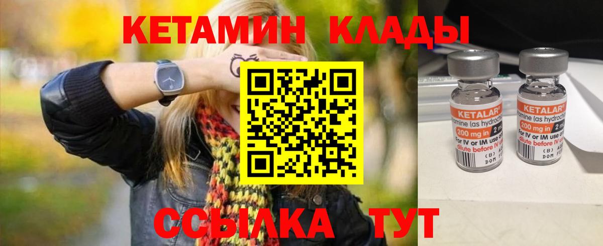 КЕТАМИН ketamine  Вход с VPN  Уфа  blacksprut ссылка  КЕТАМИН VHQ 