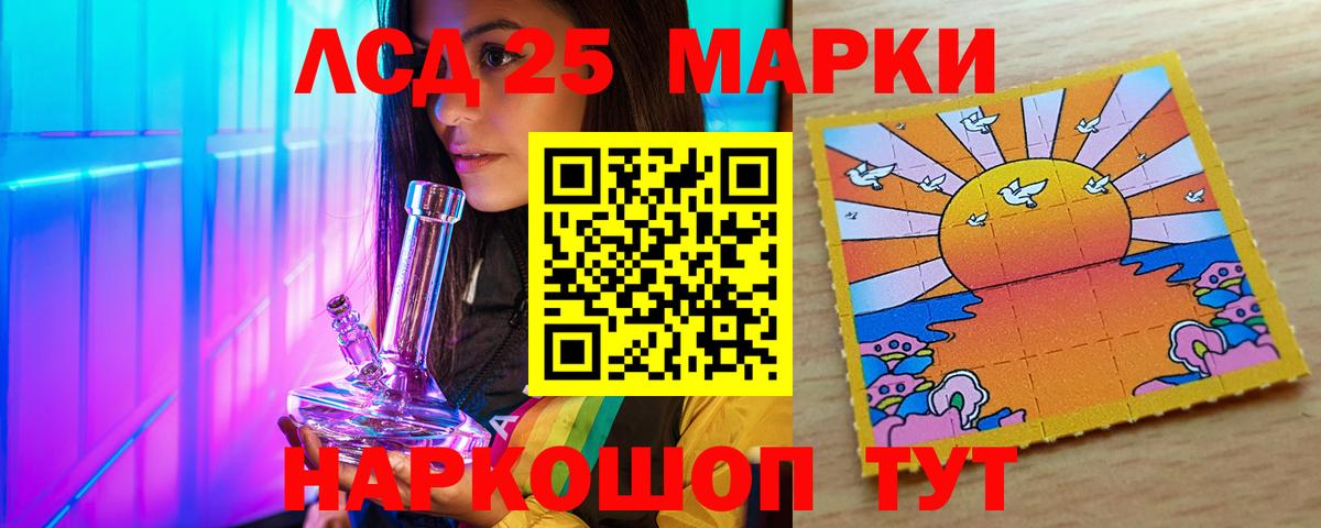 ЛСД экстази кислота Уфа