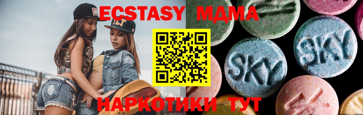 МДМА VHQ  MDMA  Вход с VPN  Уфа  MDMA VHQ 