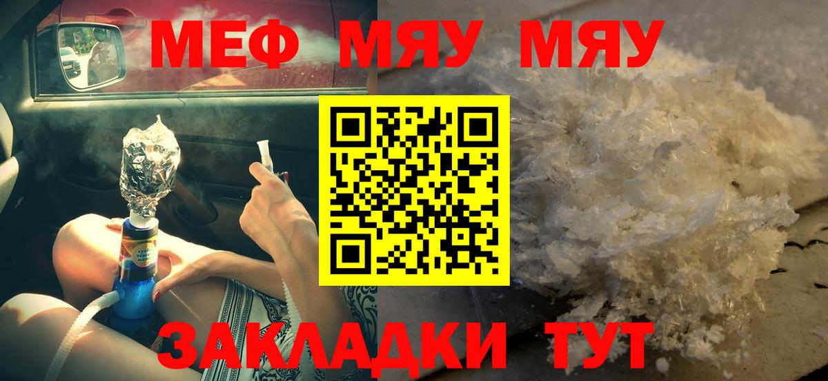 Уфа  Меф  Вход с VPN  Мефедрон мяу мяу  Меф VHQ 