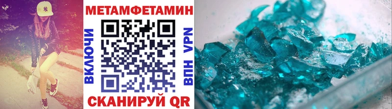 Первитин Декстрометамфетамин 99.9%  даркнет сайт  гидра вход  Уфа 
