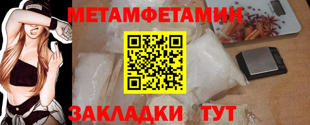 Уфа  Первитин Декстрометамфетамин 99.9%  Вход с VPN 