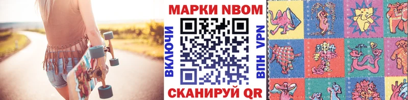 Марки N-bome 1,5мг Уфа