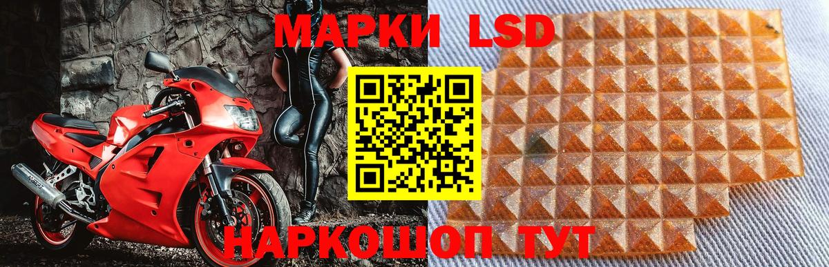 Марки N-bome 1500мкг Уфа
