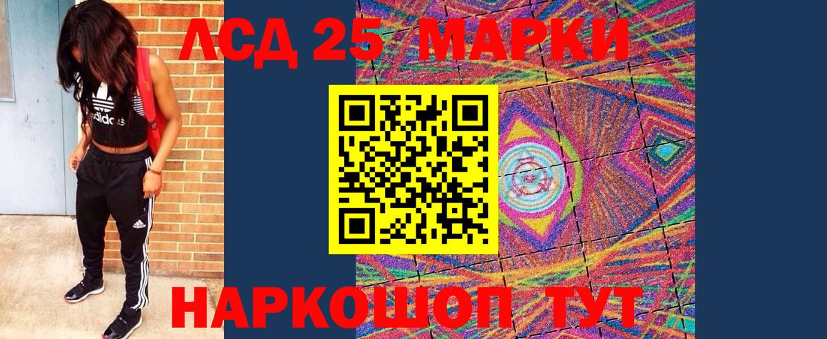 купить  цена  Вход с VPN  Уфа  Марки N-bome 1500мкг 