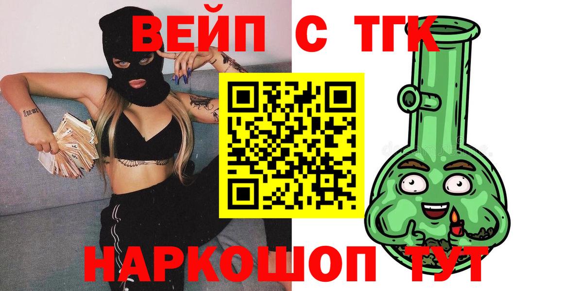 ТГК THC oil  Вход с VPN  Уфа  ТГК гашишное масло 