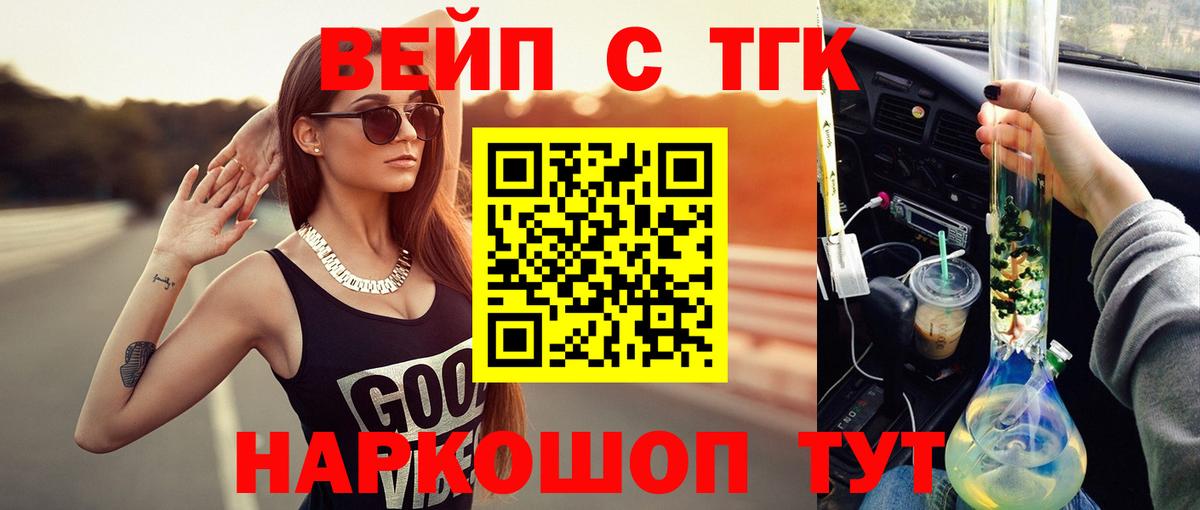 Дистиллят ТГК гашишное масло Уфа
