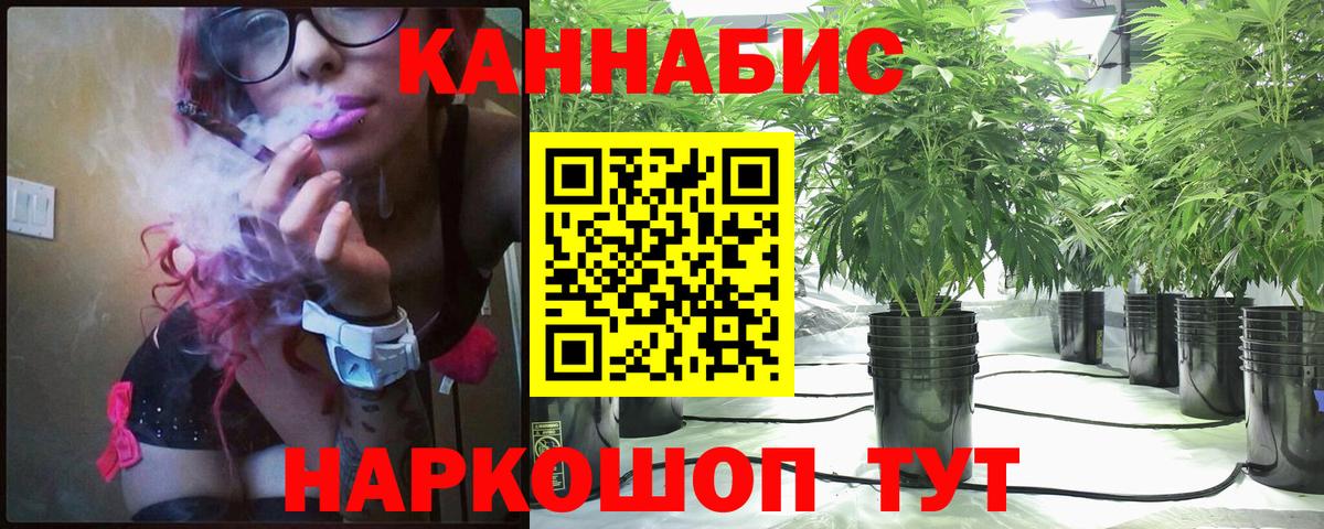 Каннабис SATIVA & INDICA  МАРИХУАНА индика  Вход с VPN  Бошки марихуана марихуана  Канабис AK-47  Уфа 